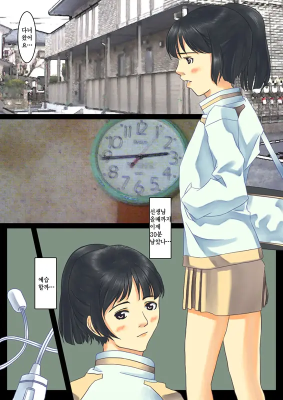 Yoshuu To Fukushuu | Preparation And Review
